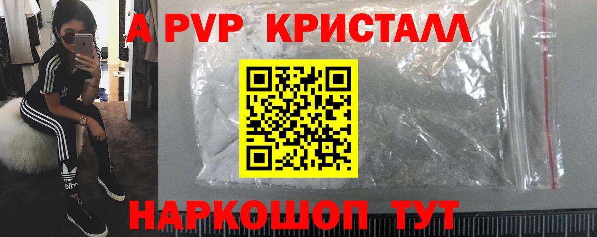 Alpha PVP мука  APVP СК  Альфа ПВП  Дагестанские Огни  Вход с VPN  A PVP крисы CK 