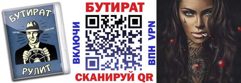 Бутират 99%  купить закладку  Дагестанские Огни 