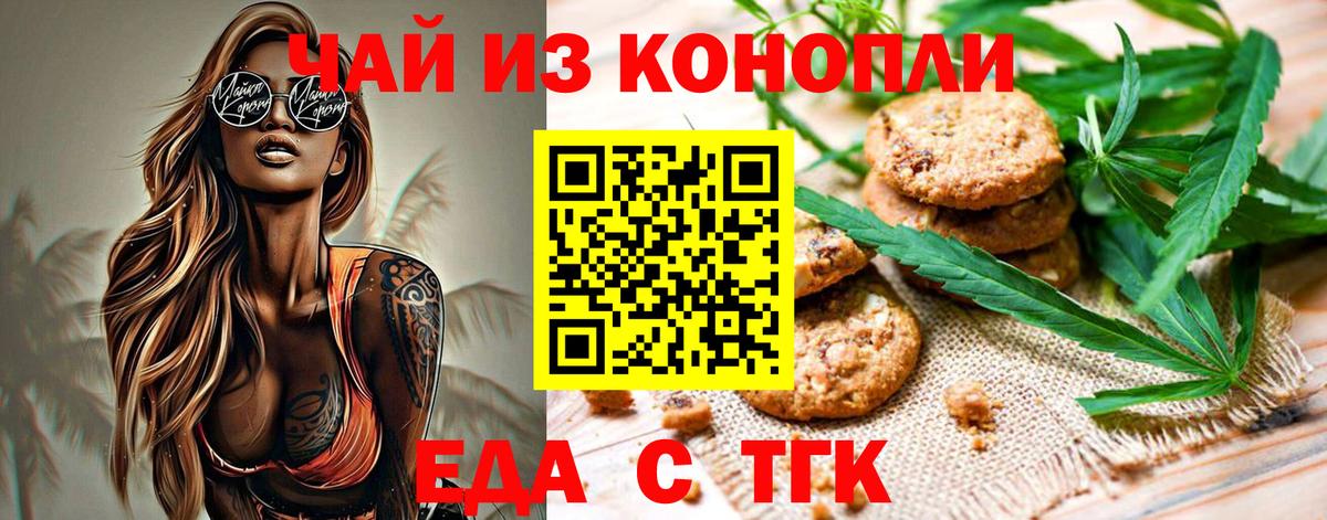 Еда ТГК конопля Дагестанские Огни