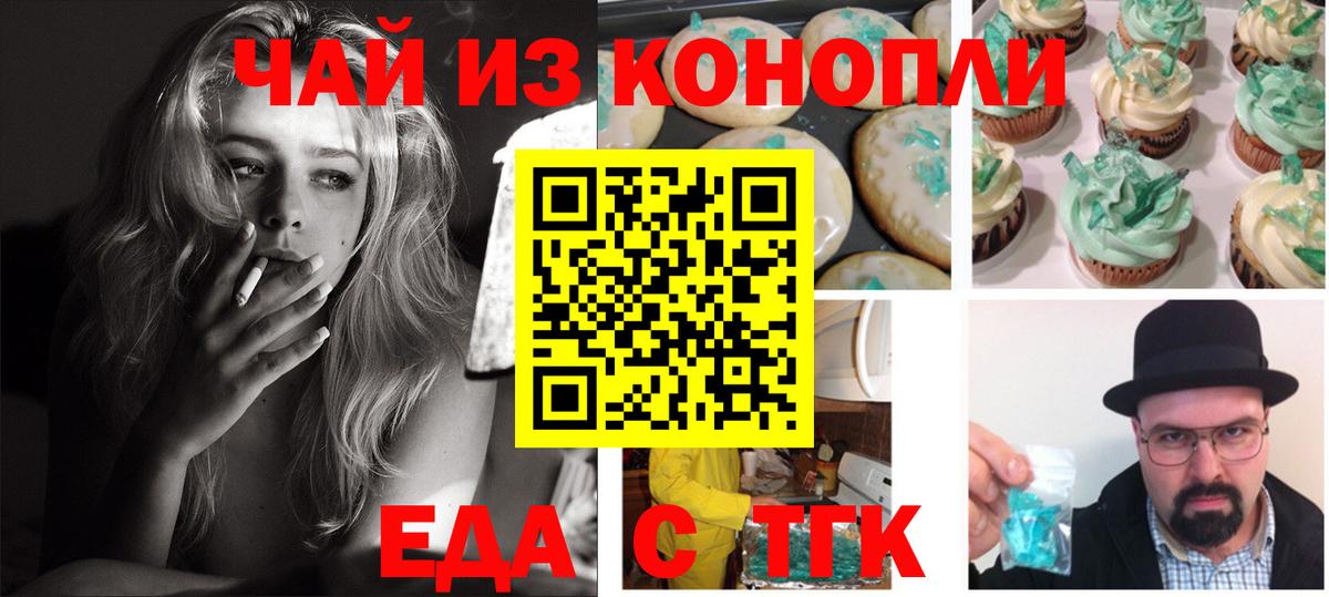 Дагестанские Огни  Canna-Cookies конопля  Вход с VPN 