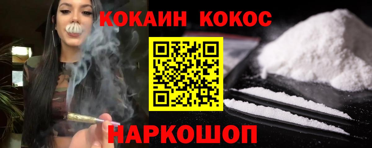 COCAIN  Вход с VPN  цены   Cocaine 98%  КОКАИН Эквадор  Дагестанские Огни 