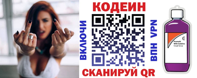 купить наркоту  Дагестанские Огни  Codein Purple Drank 