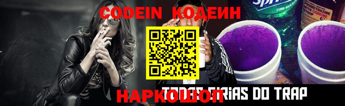 Дагестанские Огни  Кодеиновый сироп Lean напиток Lean (лин)  Вход с VPN 