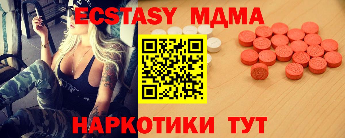 ЭКСТАЗИ mix  ЭКСТАЗИ ешки  Дагестанские Огни  Вход с VPN 