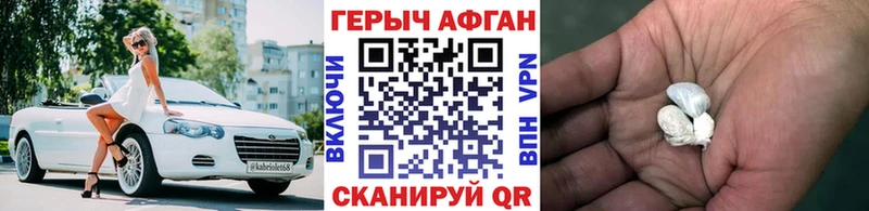 ГЕРОИН Heroin наркотики Дагестанские Огни
