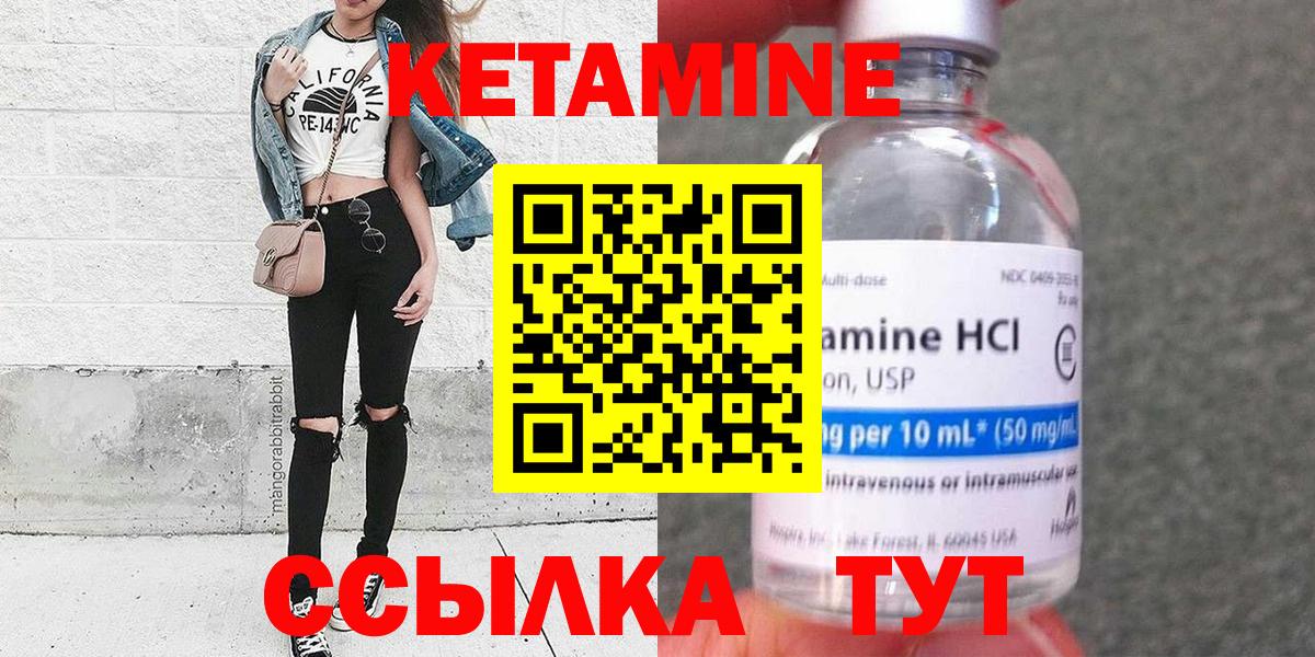 Кетамин ketamine  darknet клад  Дагестанские Огни  Вход с VPN    зеркало 