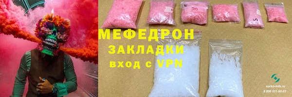 мяу мяу кристалл Беломорск