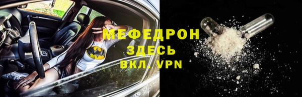 мяу мяу кристалл Беломорск