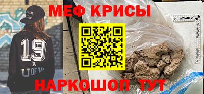 мяу мяу кристалл Вязники
