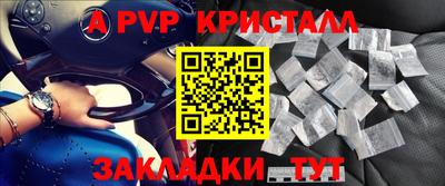 мяу мяу кристалл Вязники