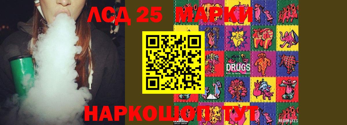 ЛСД экстази ecstasy  Вход с VPN  Лсд 25 экстази  Дагестанские Огни 