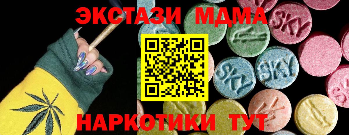 MDMA Molly  Вход с VPN  МДМА Molly  Дагестанские Огни 