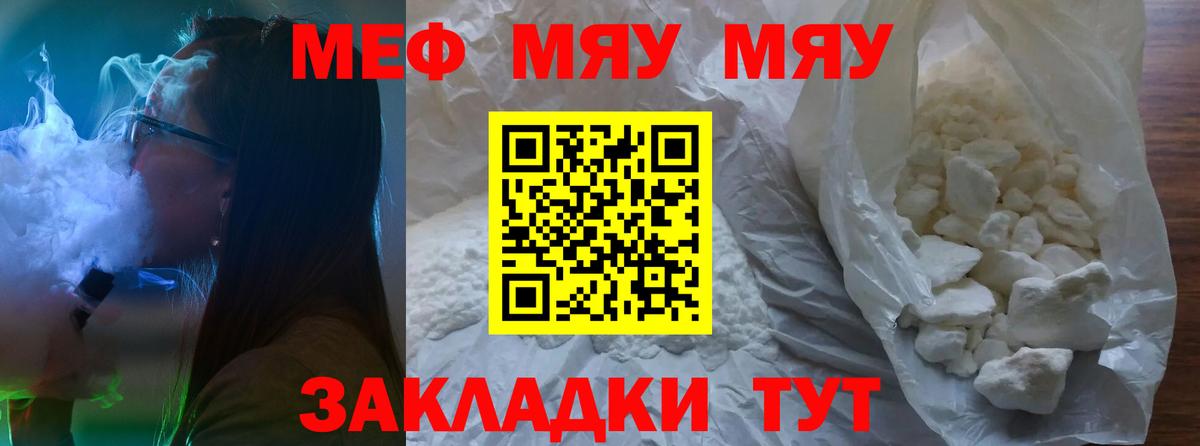 Мефедрон  Меф мука  Дагестанские Огни  Вход с VPN  МЕФ кристаллы 