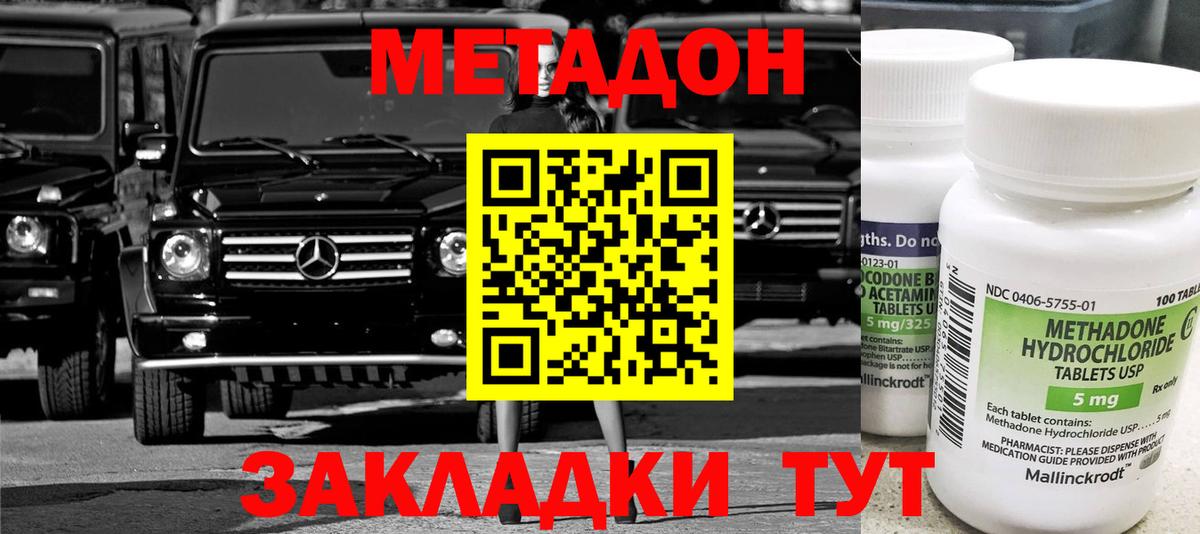 Метадон VHQ  Вход с VPN  Дагестанские Огни  shop официальный сайт  МЕТАДОН VHQ 