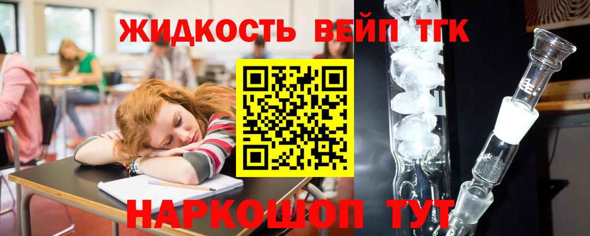 Дистиллят ТГК гашишное масло Дагестанские Огни