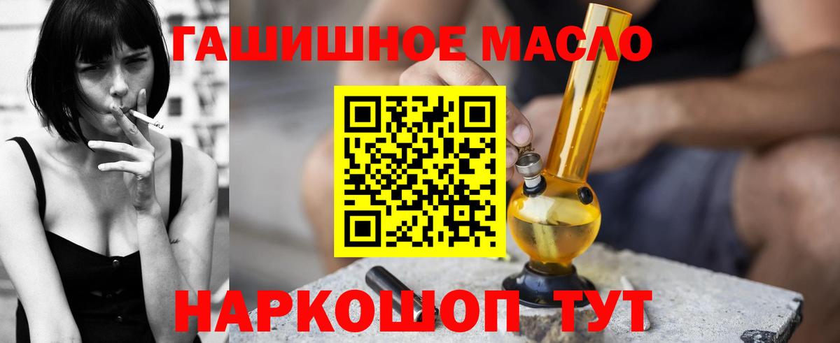 Дистиллят ТГК гашишное масло  где найти наркотики  Дагестанские Огни  Вход с VPN 